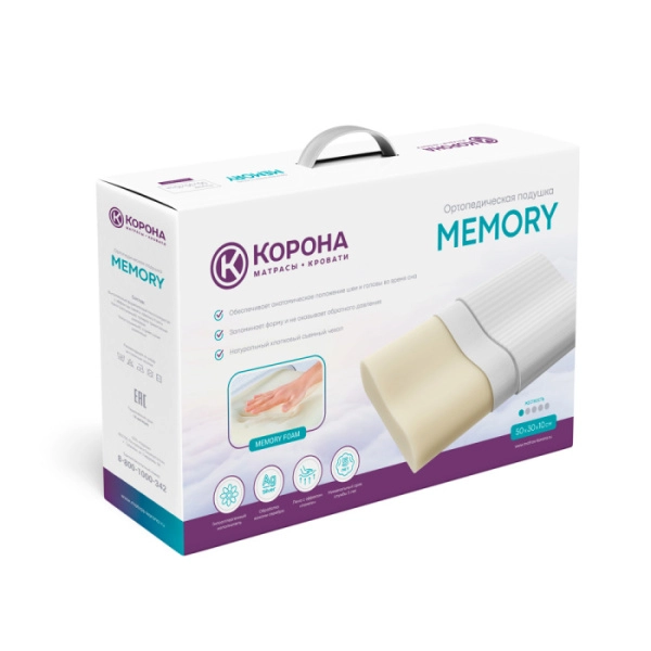 Ортопедическая подушка «MEMORY» («МЕМОРИ») в коробке
